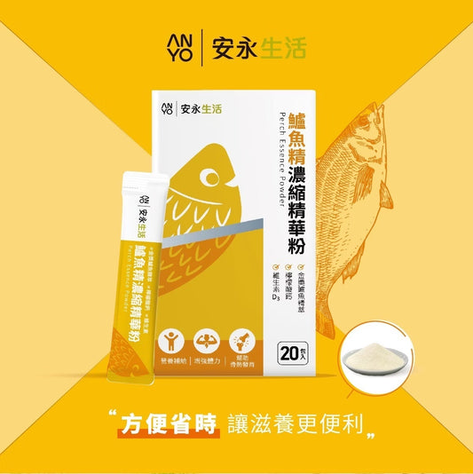 安永鮮物-濃縮精華粉(20包/盒)